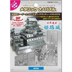 himeji2.jpg